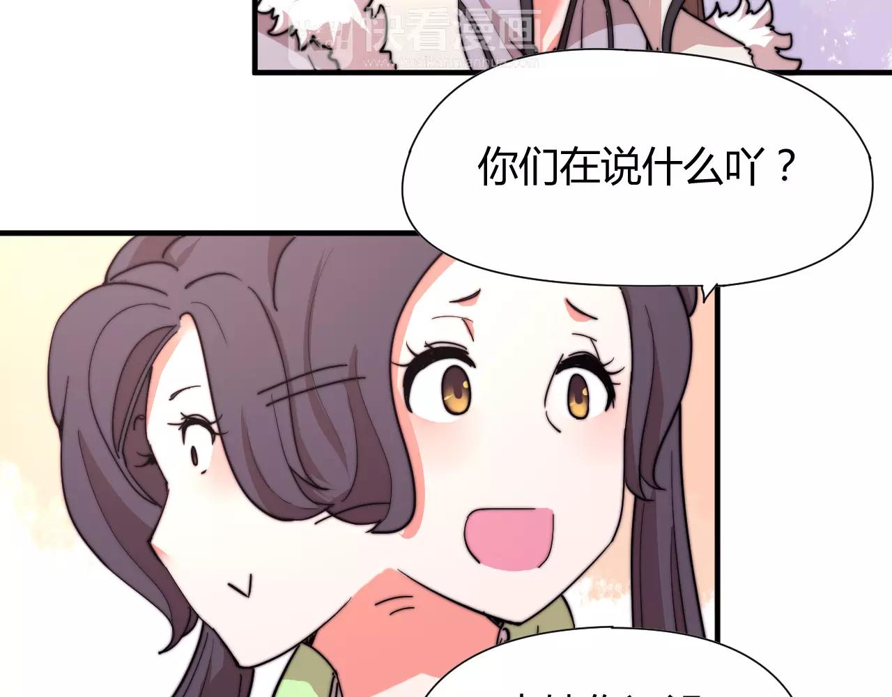 《这块木头有毒》第14话 遁地之术？！ 第34页