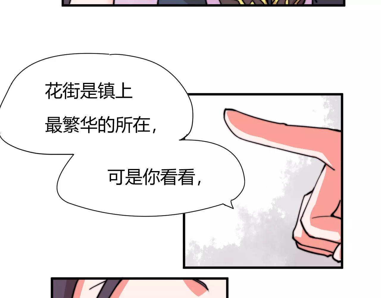 《这块木头有毒》第14话 遁地之术？！ 第36页