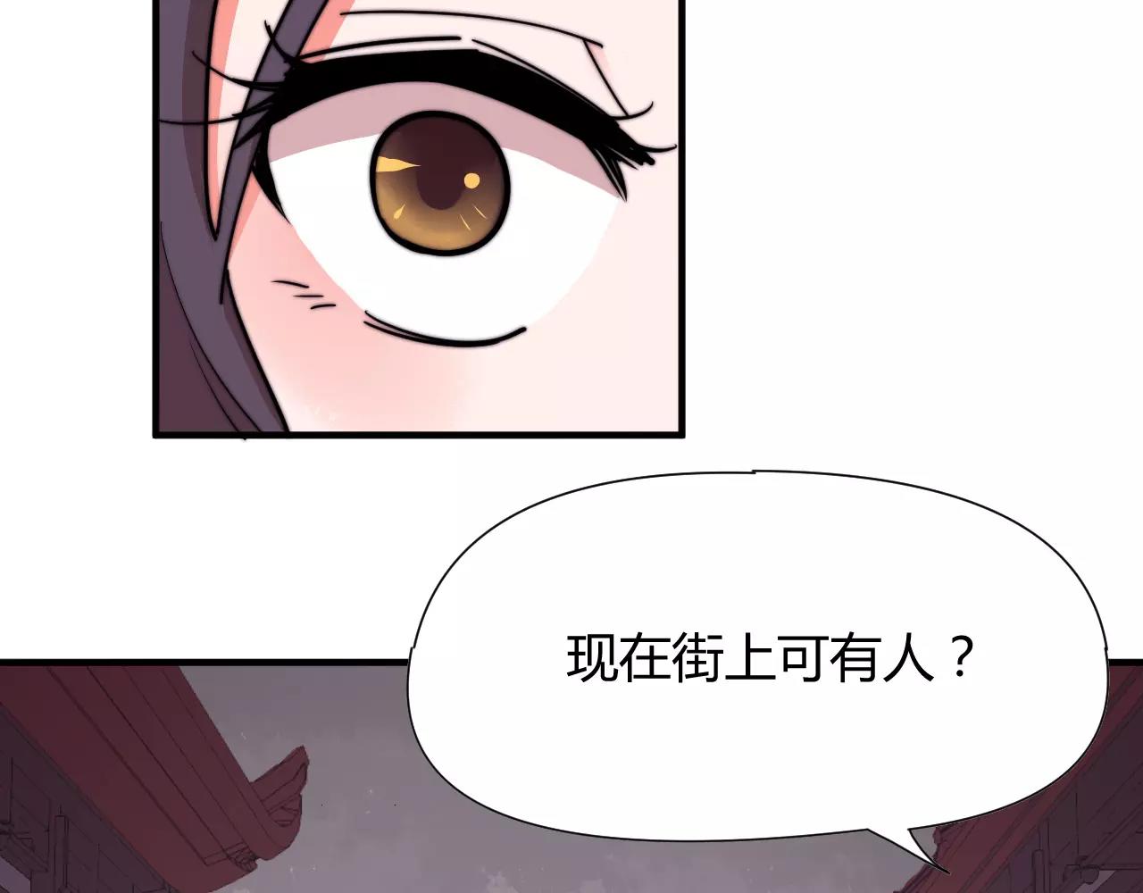 《这块木头有毒》第14话 遁地之术？！ 第37页