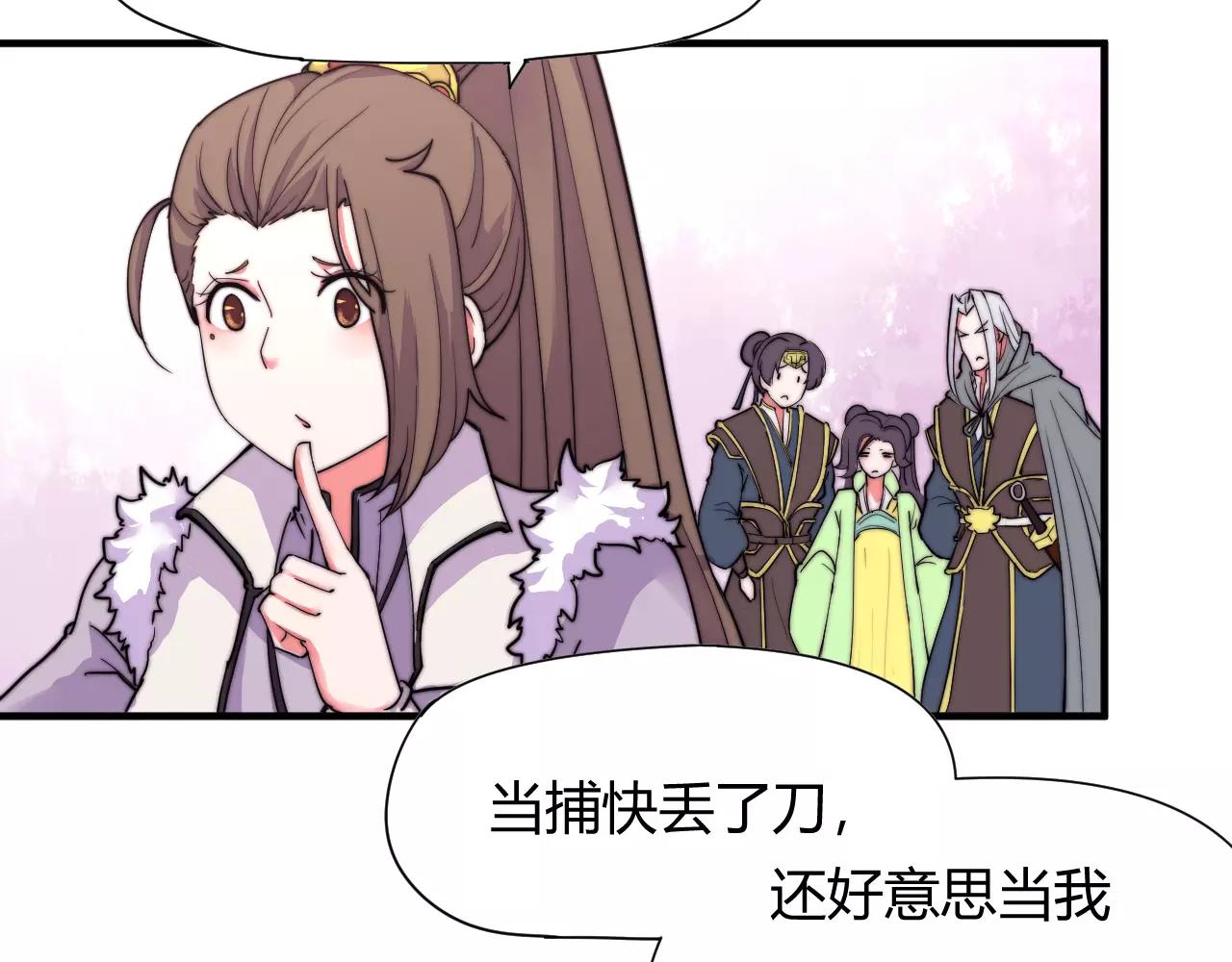 《这块木头有毒》第14话 遁地之术？！ 第6页