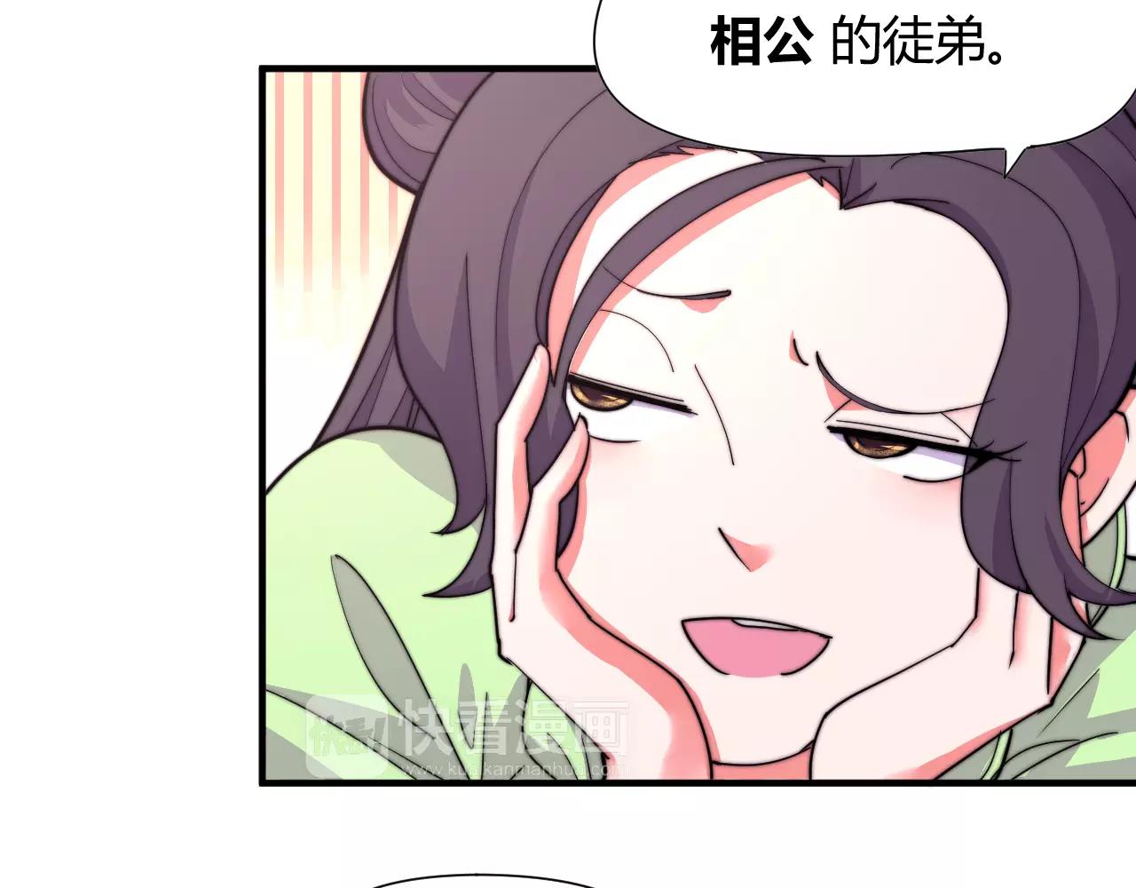 《这块木头有毒》第14话 遁地之术？！ 第7页