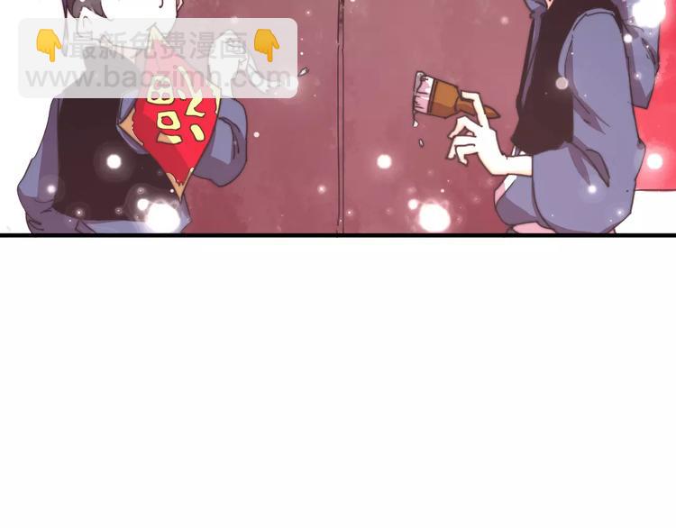 《这块木头有毒》番外新春特辑（一） 第12页