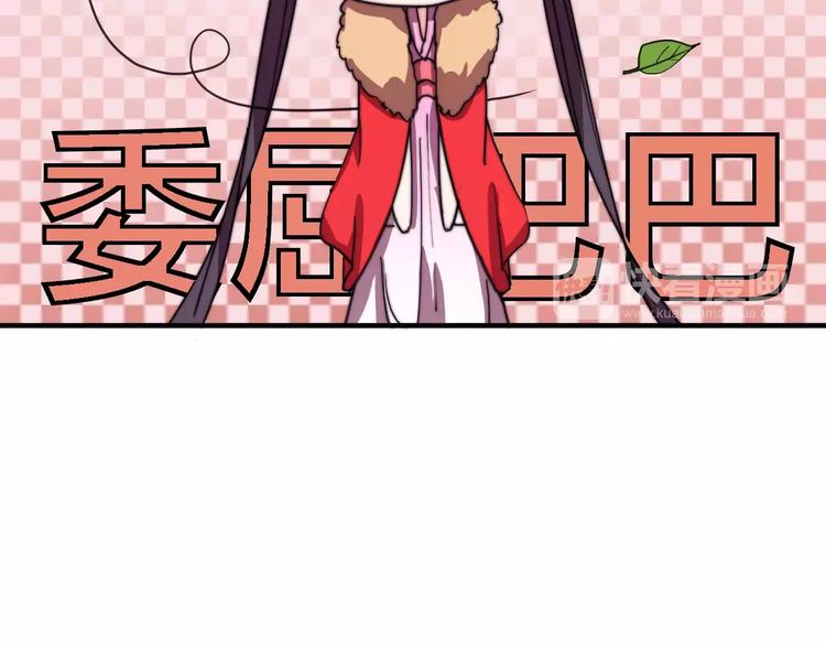 《这块木头有毒》番外新春特辑（一） 第18页