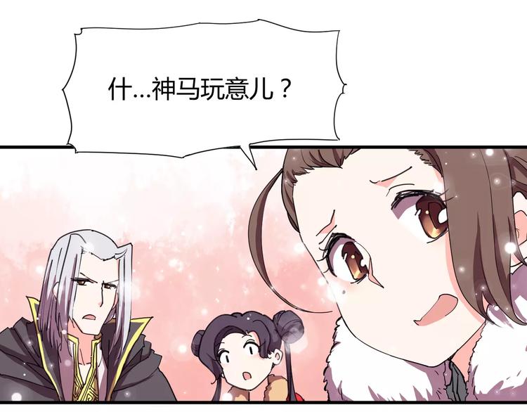 《这块木头有毒》番外新春特辑（一） 第23页
