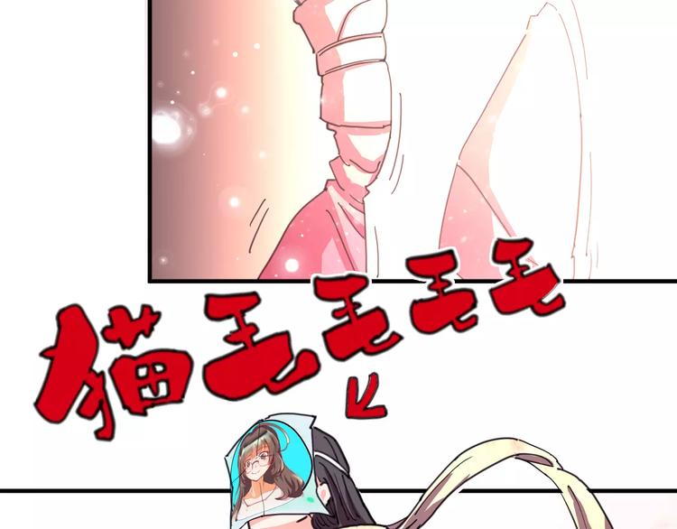 《这块木头有毒》番外新春特辑（一） 第25页