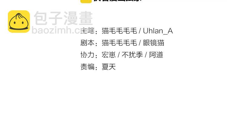 《这块木头有毒》番外新春特辑（一） 第2页