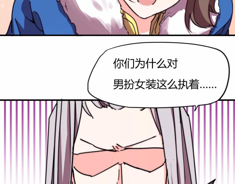 《这块木头有毒》番外新春特辑（一） 第46页