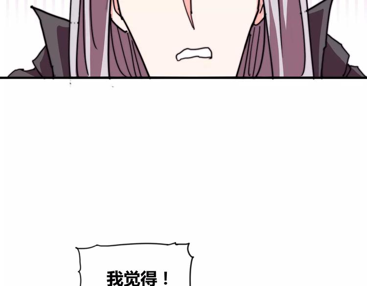 《这块木头有毒》番外新春特辑（一） 第47页
