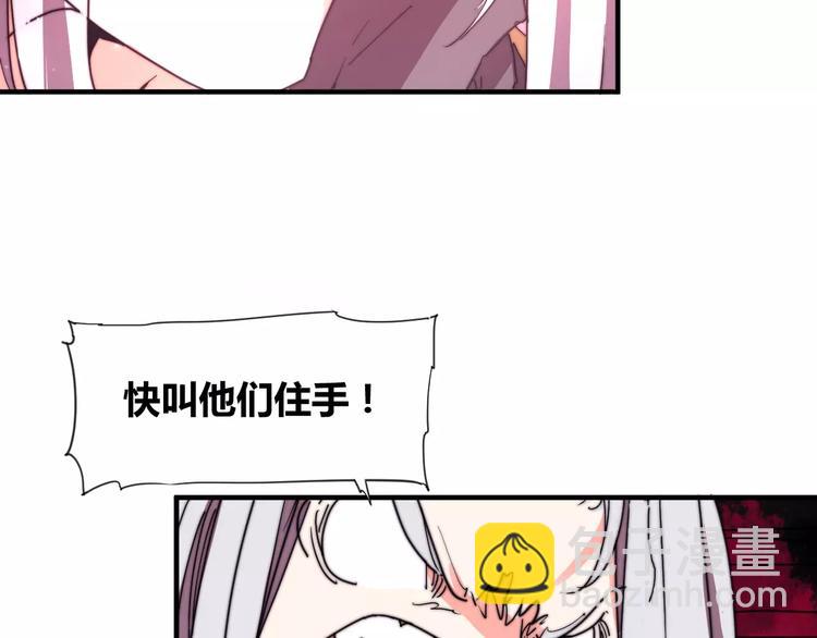 《这块木头有毒》番外新春特辑（一） 第9页