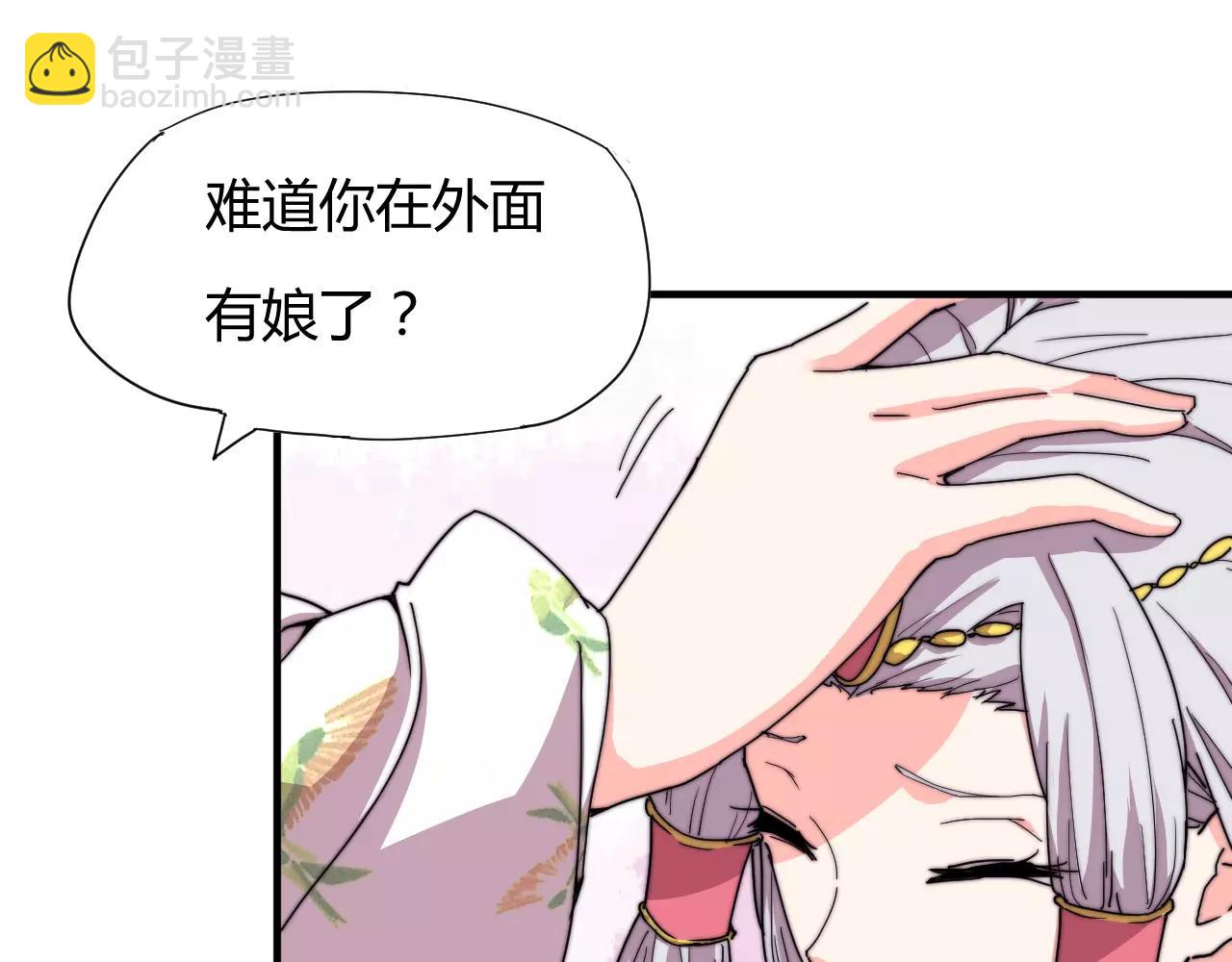 《这块木头有毒》第17话 幻境破除！ 第23页