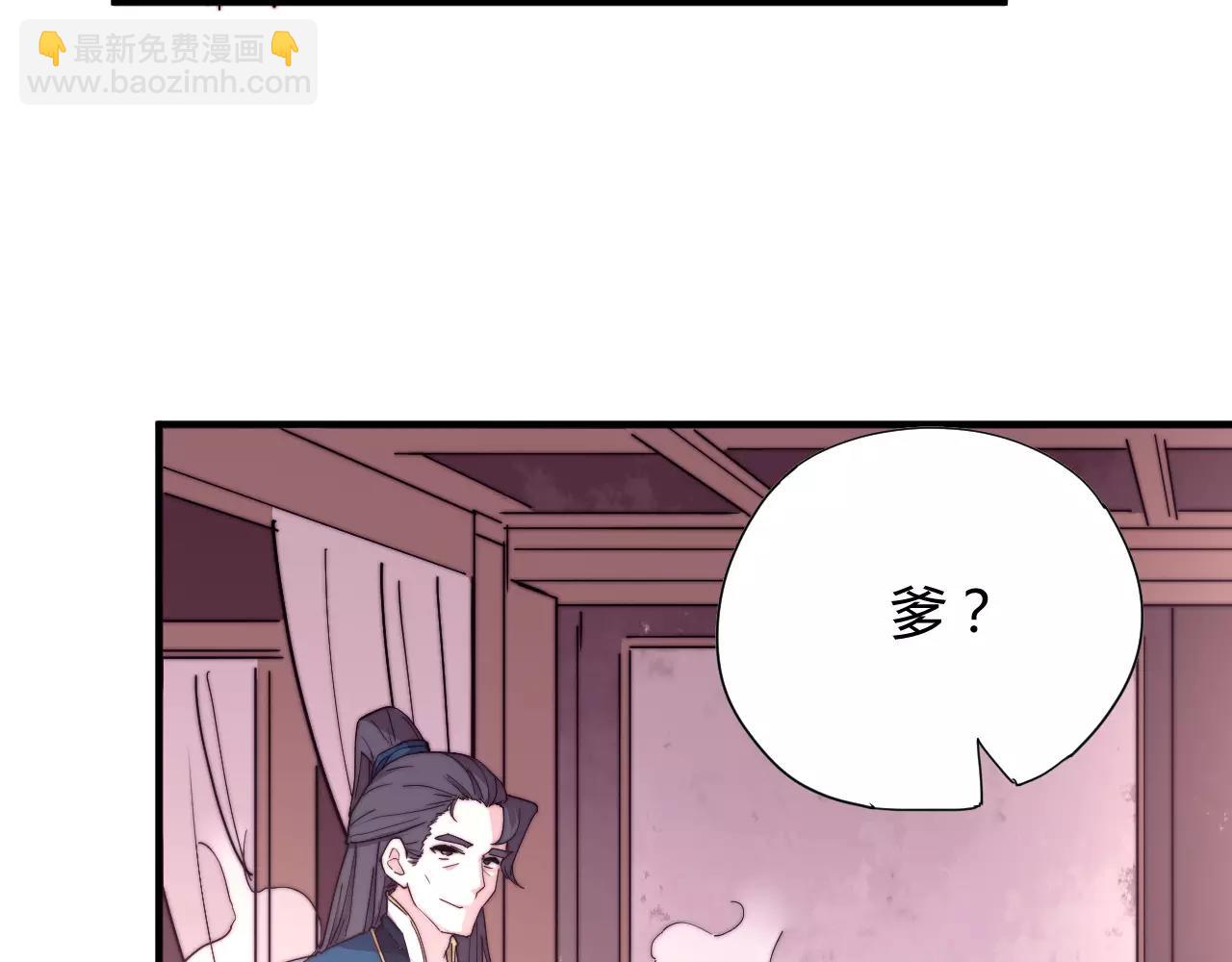 《这块木头有毒》第17话 幻境破除！ 第28页
