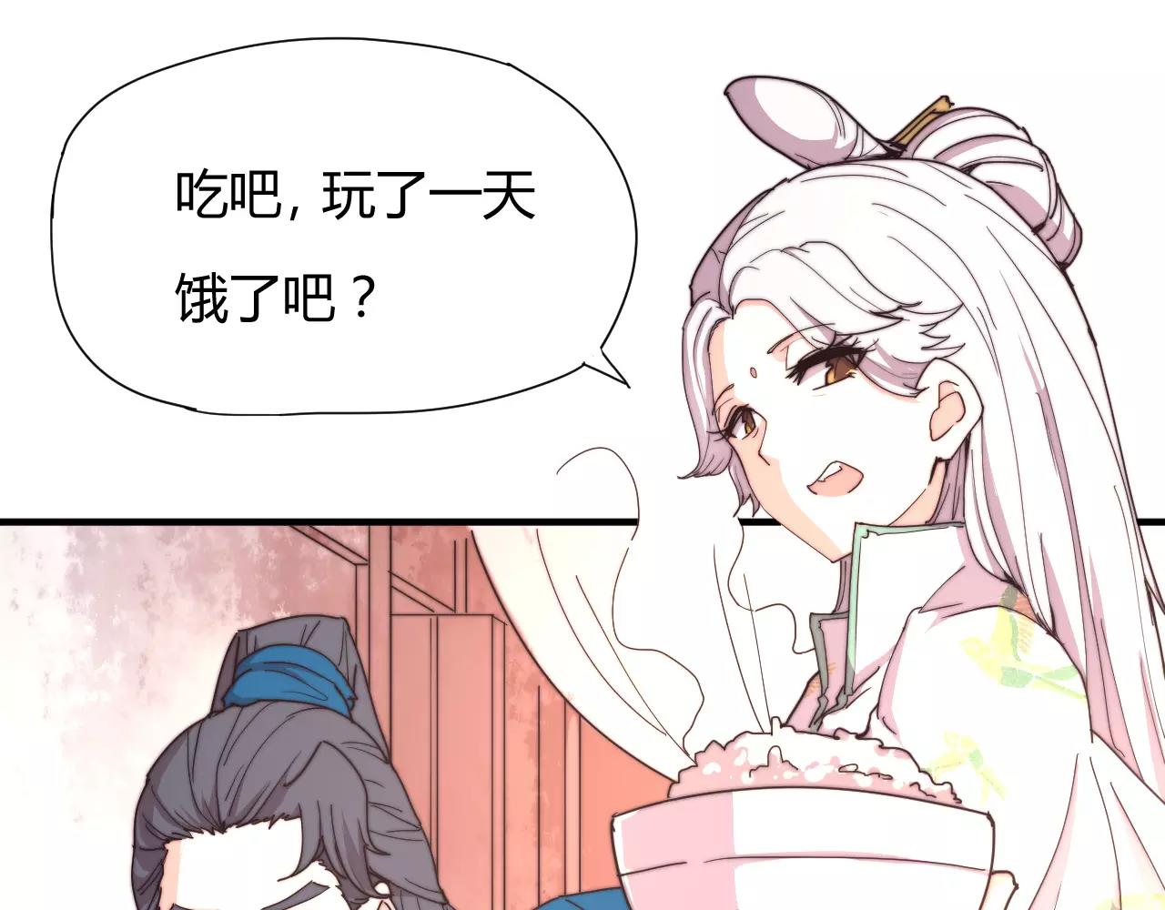 《这块木头有毒》第17话 幻境破除！ 第31页