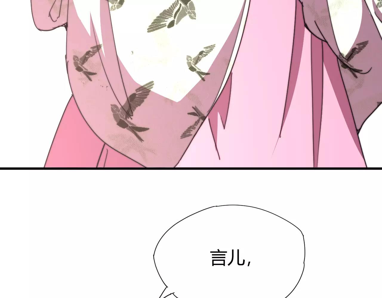 《这块木头有毒》第17话 幻境破除！ 第38页