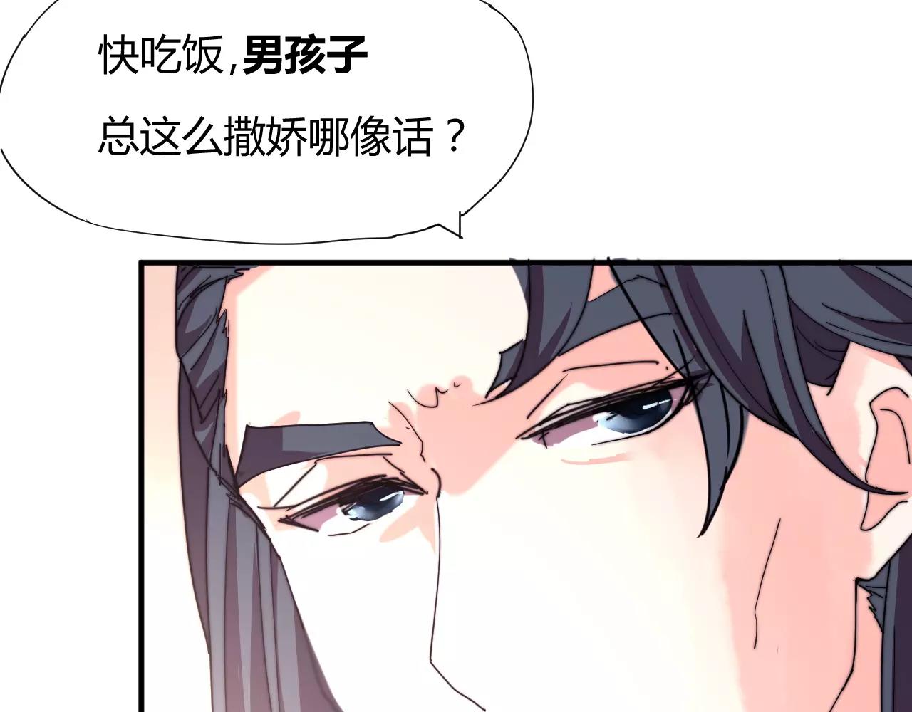 《这块木头有毒》第17话 幻境破除！ 第40页