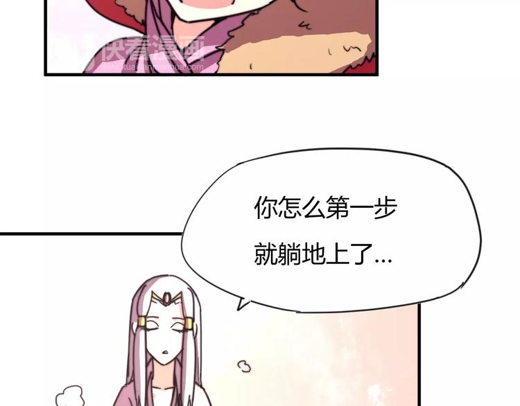 《这块木头有毒》番外新春特辑（三） 第10页