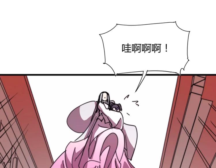 《这块木头有毒》番外新春特辑（三） 第18页