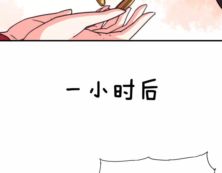 《这块木头有毒》番外新春特辑（三） 第44页