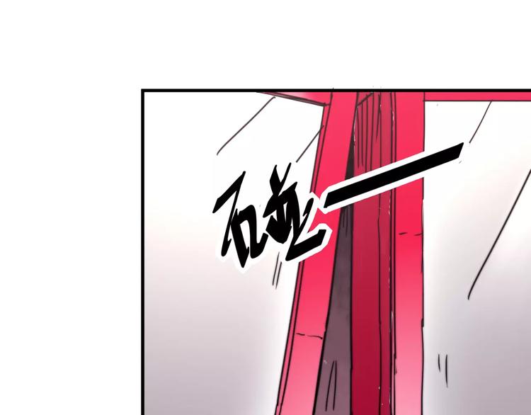 《这块木头有毒》番外新春特辑（三） 第49页