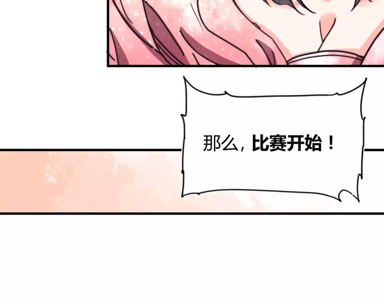 《这块木头有毒》番外新春特辑（二） 第14页