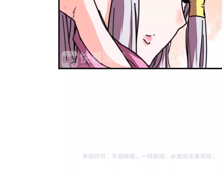《这块木头有毒》番外新春特辑（二） 第48页