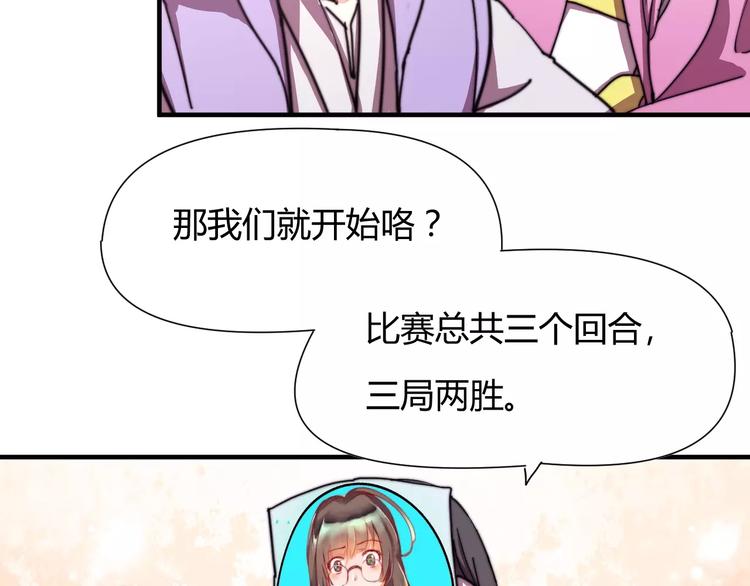 《这块木头有毒》番外新春特辑（二） 第7页