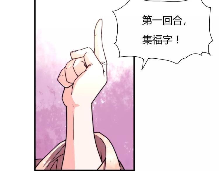 《这块木头有毒》番外新春特辑（二） 第9页