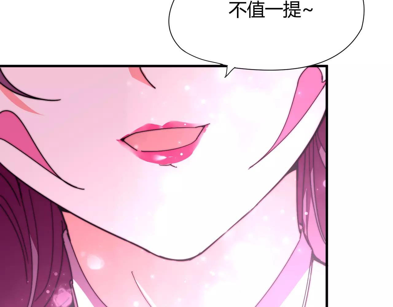 《这块木头有毒》第18话 现出原形 第29页