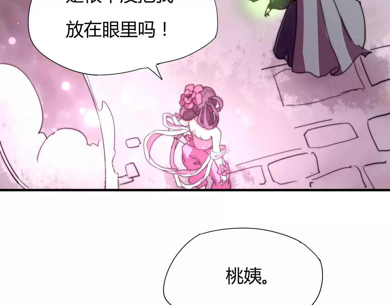 《这块木头有毒》第18话 现出原形 第41页