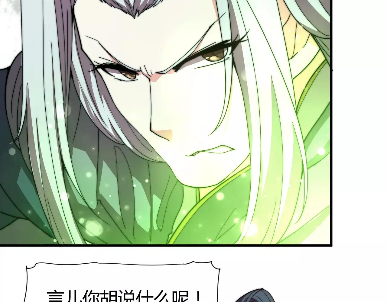 《这块木头有毒》第18话 现出原形 第5页
