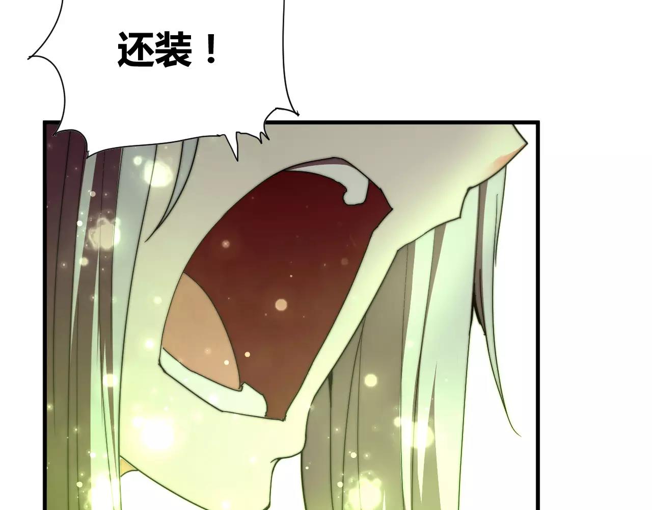 《这块木头有毒》第18话 现出原形 第9页