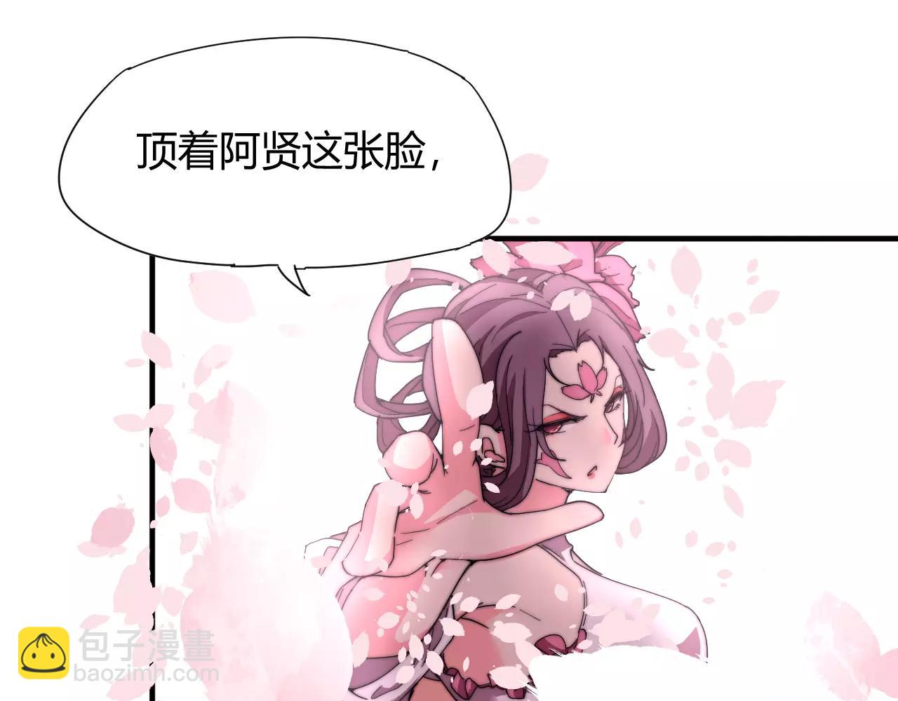 《这块木头有毒》第19话 谁的孩子 第3页