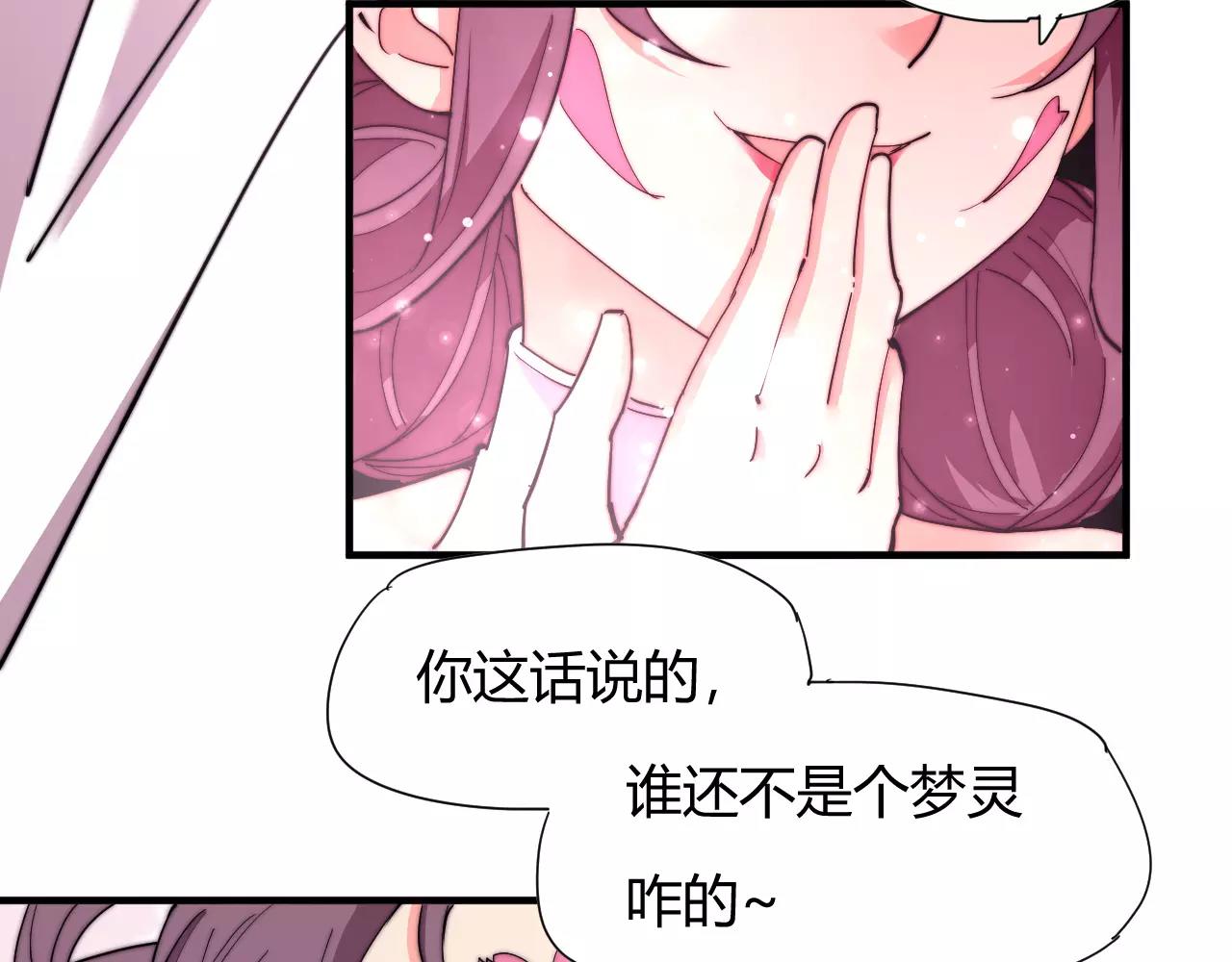 《这块木头有毒》第19话 谁的孩子 第41页