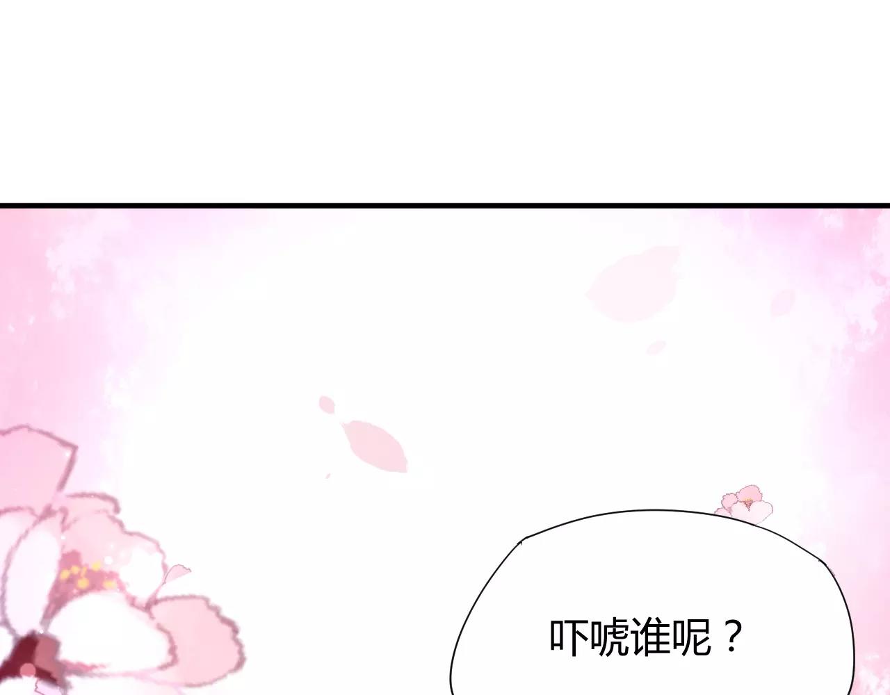 《这块木头有毒》第19话 谁的孩子 第43页
