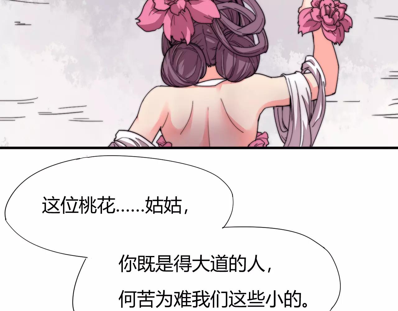 《这块木头有毒》第19话 谁的孩子 第15页
