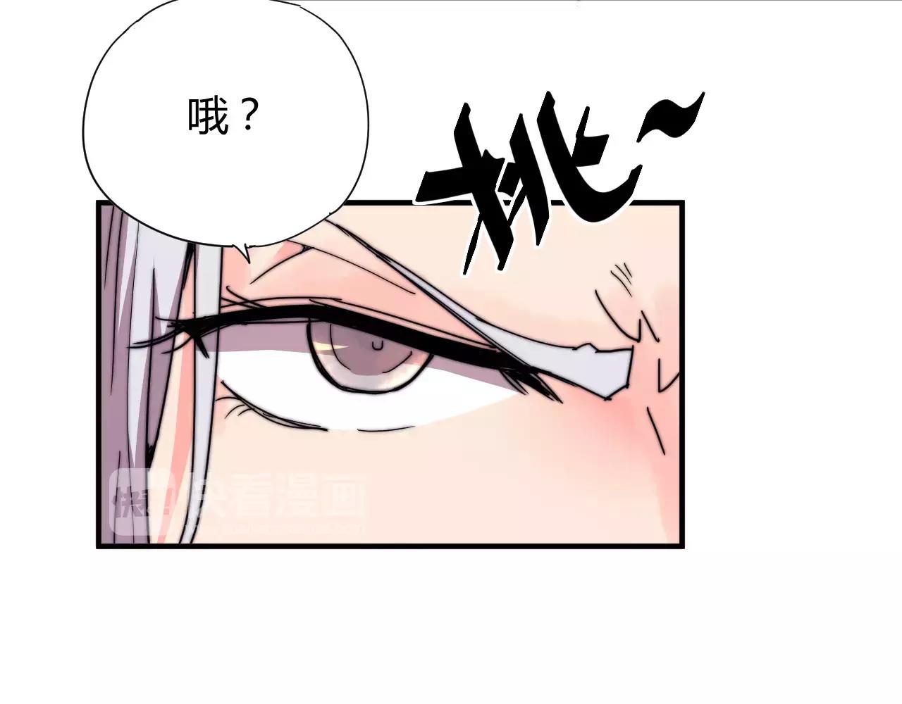 《这块木头有毒》第19话 谁的孩子 第22页