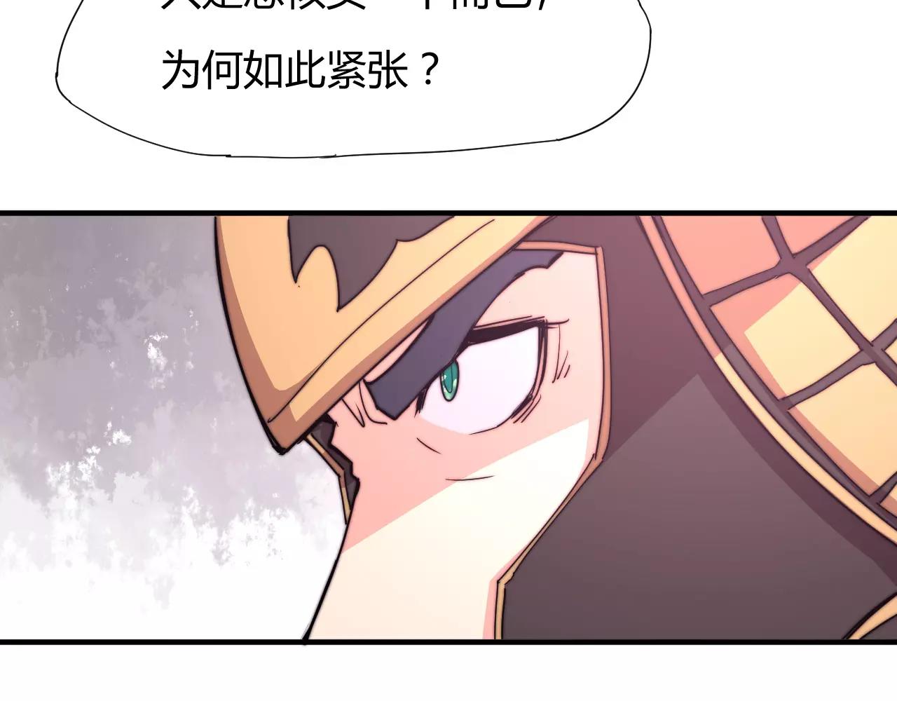《这块木头有毒》第19话 谁的孩子 第25页