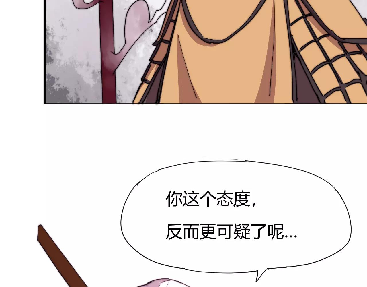 《这块木头有毒》第19话 谁的孩子 第29页