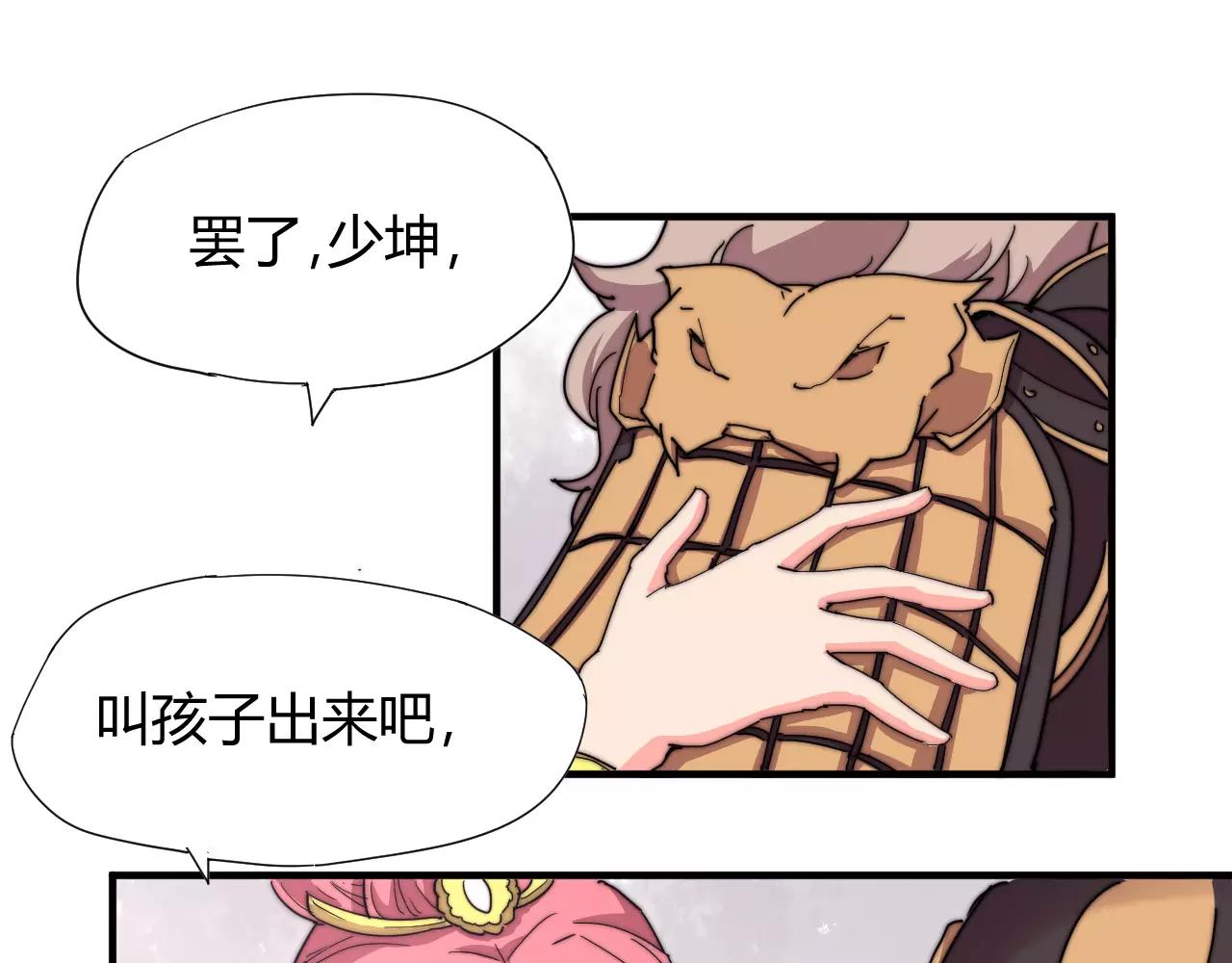 《这块木头有毒》第19话 谁的孩子 第33页