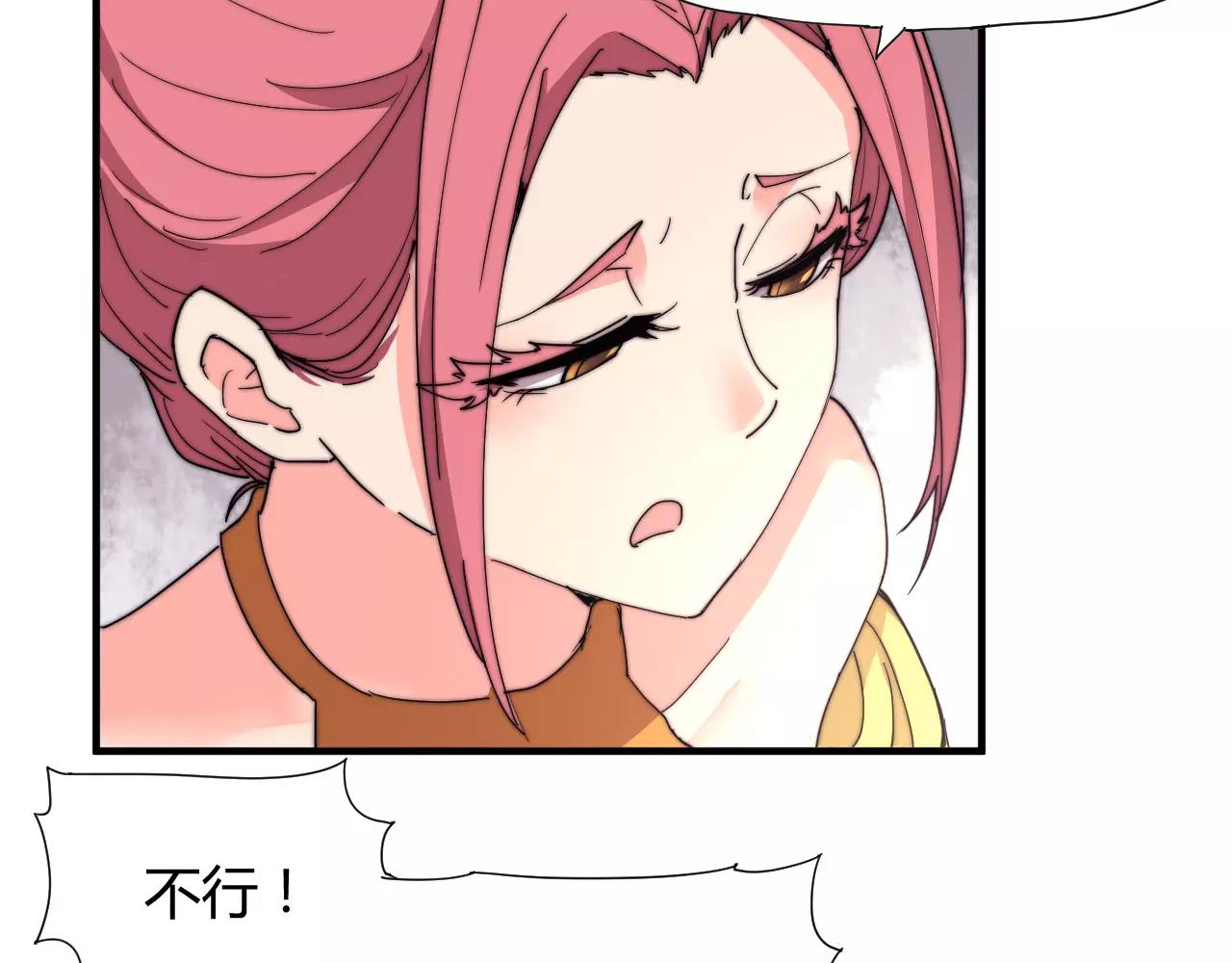 《这块木头有毒》第19话 谁的孩子 第35页
