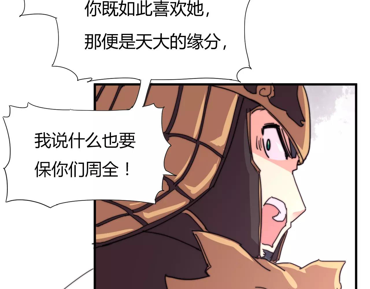 《这块木头有毒》第19话 谁的孩子 第36页