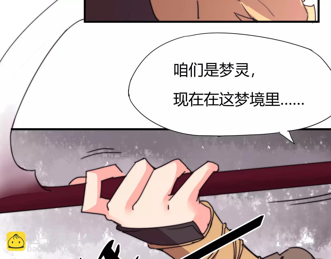 《这块木头有毒》第19话 谁的孩子 第37页