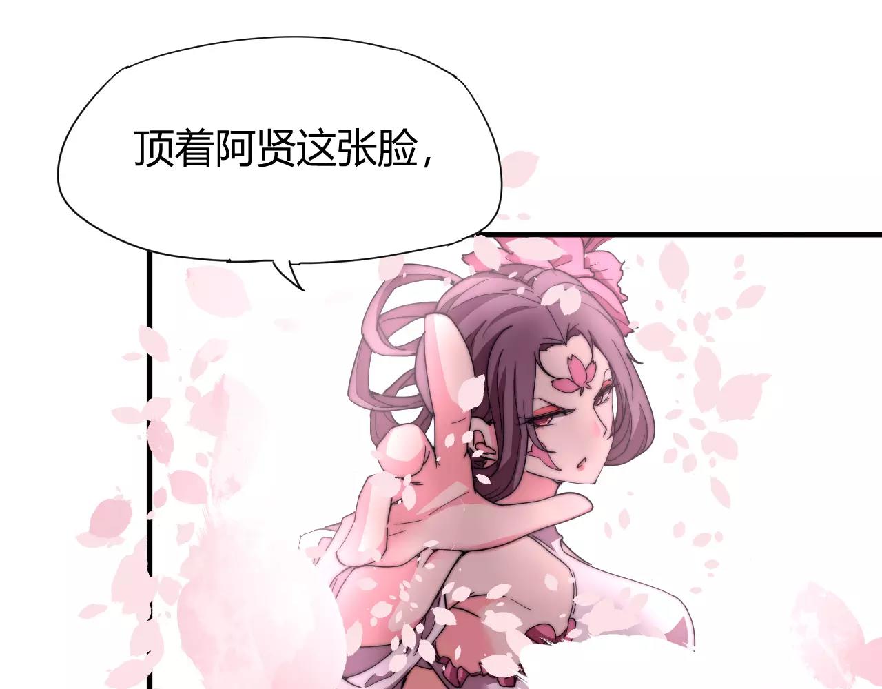 《这块木头有毒》第19话 谁的孩子 第3页
