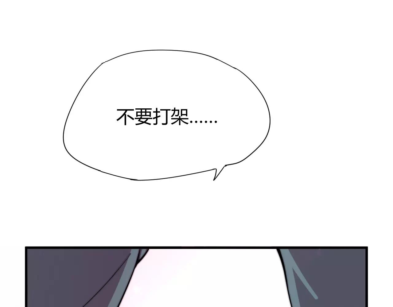 《这块木头有毒》第19话 谁的孩子 第47页