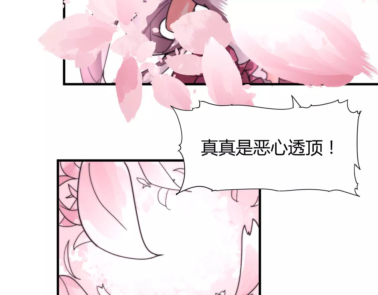 《这块木头有毒》第19话 谁的孩子 第4页