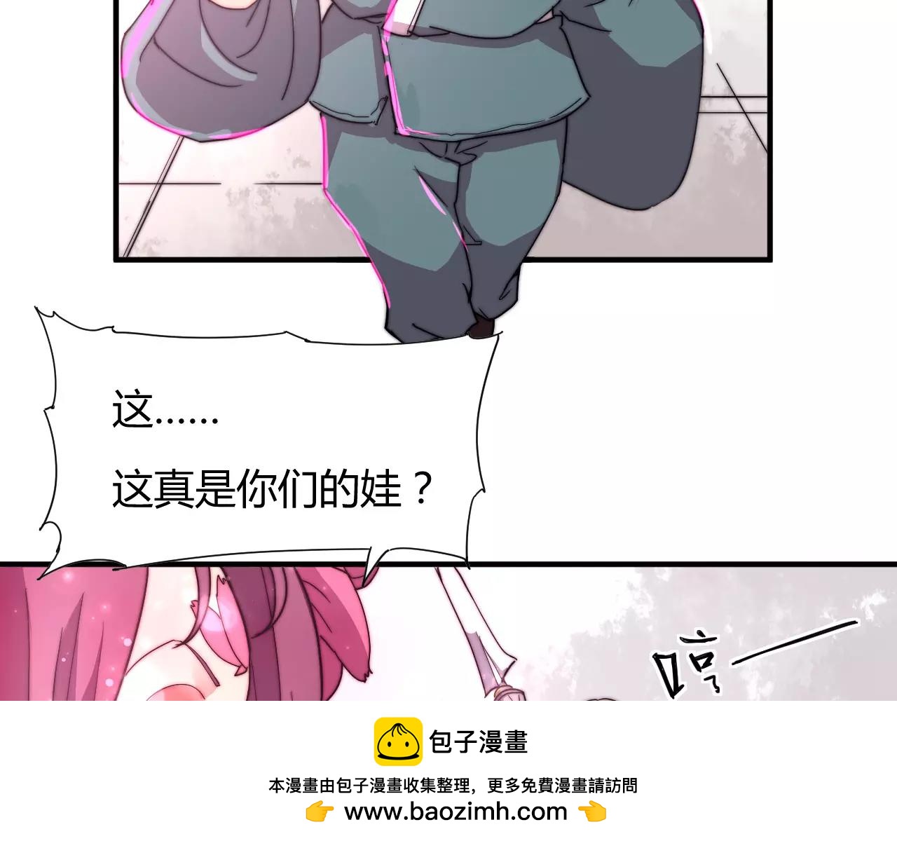 《这块木头有毒》第19话 谁的孩子 第50页