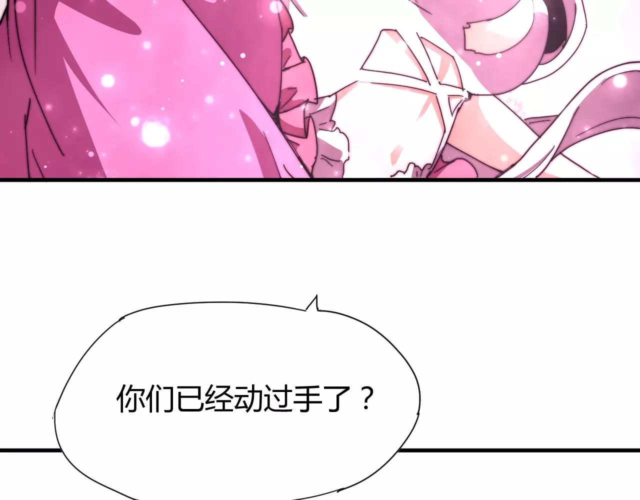 《这块木头有毒》第18话 现出原形 第36页