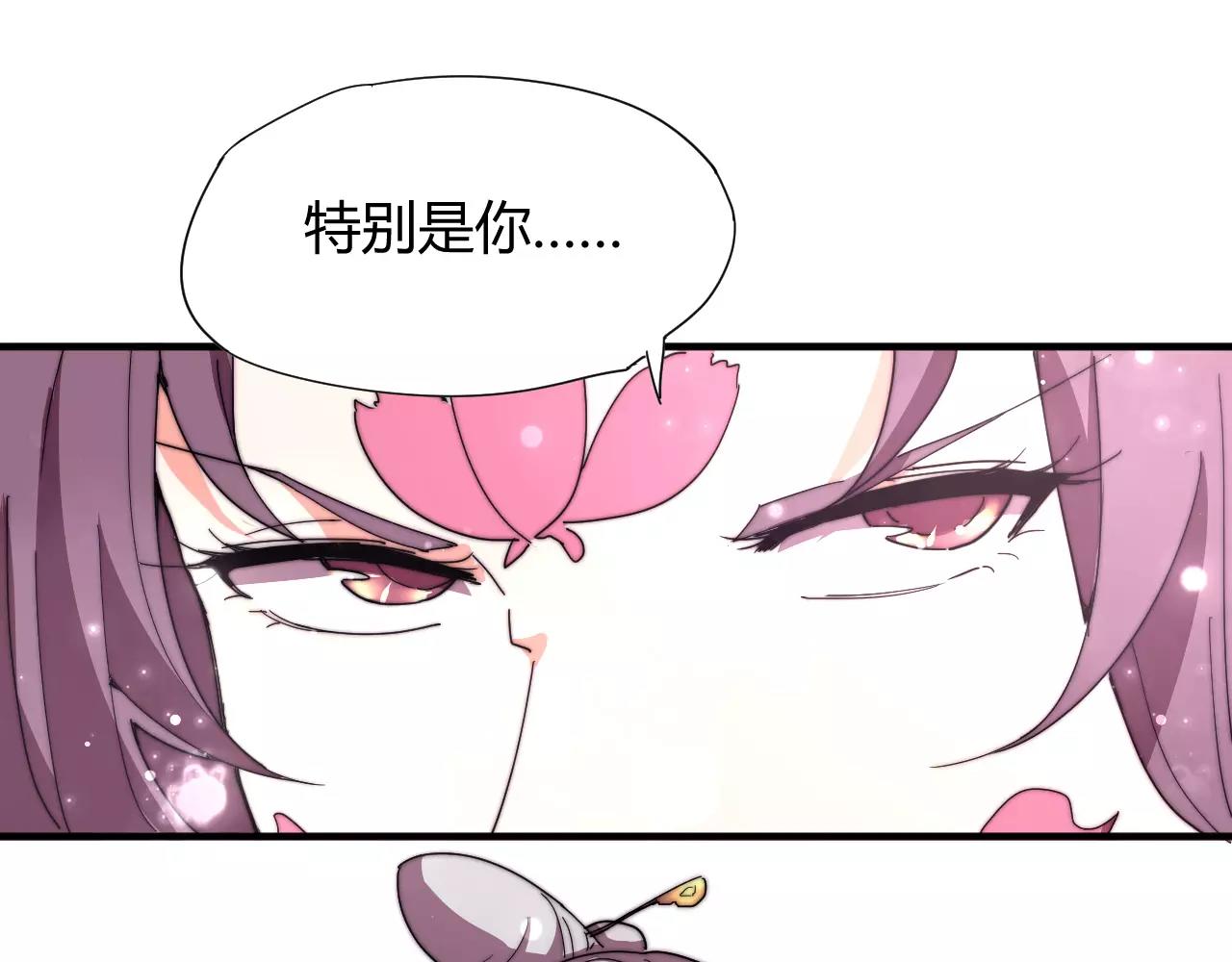 《这块木头有毒》第18话 现出原形 第43页