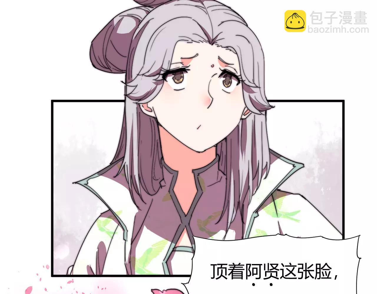 《这块木头有毒》第18话 现出原形 第44页