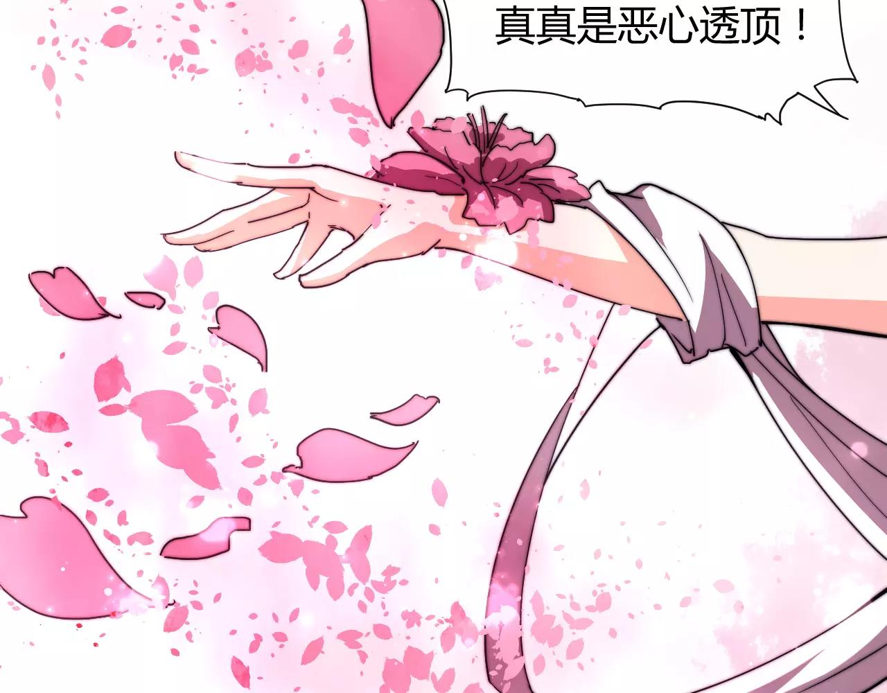 《这块木头有毒》第18话 现出原形 第45页