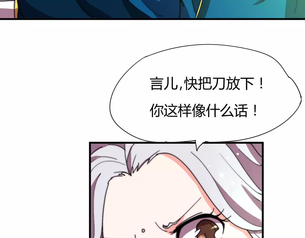 《这块木头有毒》第18话 现出原形 第7页